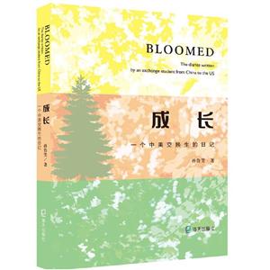 成长:一个中美交换生的日记-技术教育社区