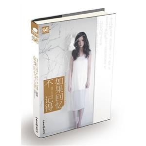 如果回忆不记得-技术教育社区