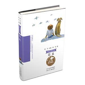 童年中国书系:简泉-技术教育社区