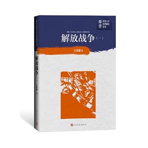 解放战争:一-技术教育社区