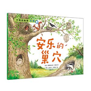 万物的秘密.生命:快乐的巢穴-技术教育社区