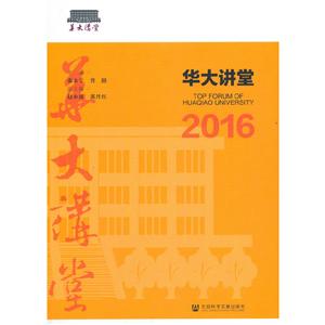 华大讲堂:2016:2016-技术教育社区