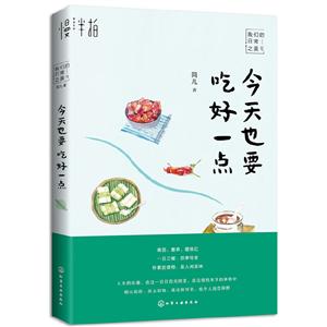 今天也要吃好一点-技术教育社区