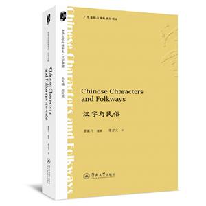 汉字与民俗-技术教育社区
