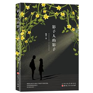 影子人的影子-技术教育社区