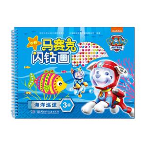 马赛克闪钻画:海洋巡逻-技术教育社区