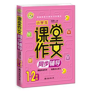 19.1-2年级小学生课堂作文-技术教育社区
