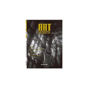 《美术博览》丛书:2018年No.2 总第40辑:返璞归真:读乐坚的“木本木”系列作品-技术教育社区