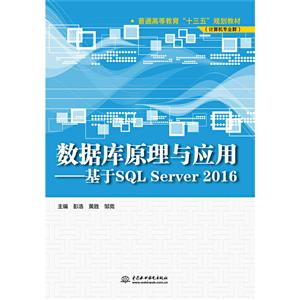 ݿԭӦ:SQL Server 2016