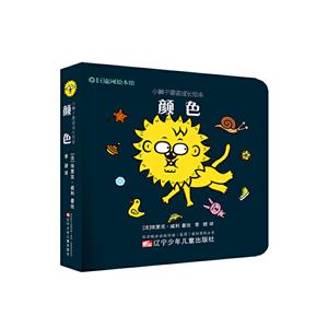 小狮子雷诺成长绘本颜色/小狮子雷诺成长绘本-技术教育社区