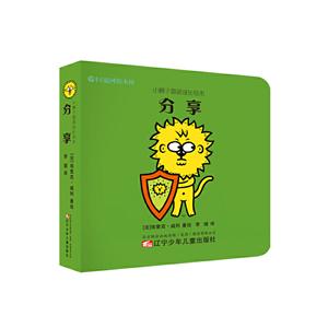 小狮子雷诺成长绘本分享/小狮子雷诺成长绘本-技术教育社区