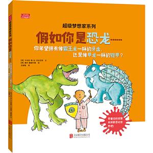 假如你是恐龙……:你希望拥有像霸王龙一样的牙齿,还是像甲龙一样的铠甲?-技术教育社区