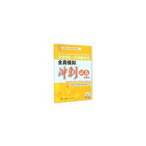 全国导游人员资格考试全真模拟冲刺试卷-技术教育社区