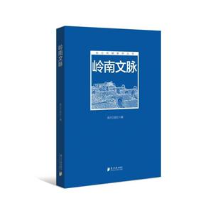 岭南文脉-技术教育社区