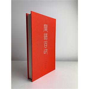 沪语百印-技术教育社区