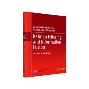 卡尔曼滤波与信息融合-技术教育社区