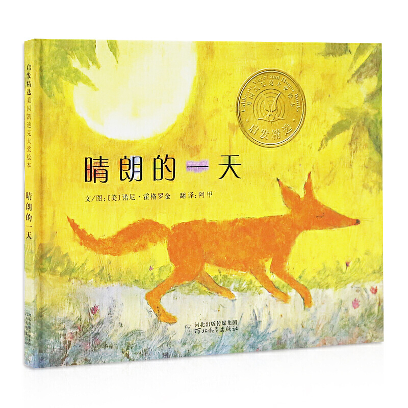晴朗的一天