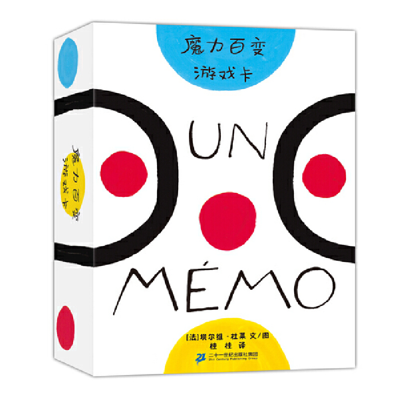 魔力百变游戏卡