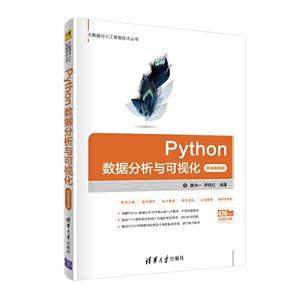 PYthon数据分析与可视化-技术教育社区