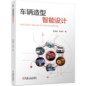 车辆造型智能设计-技术教育社区
