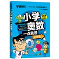 小学五年级