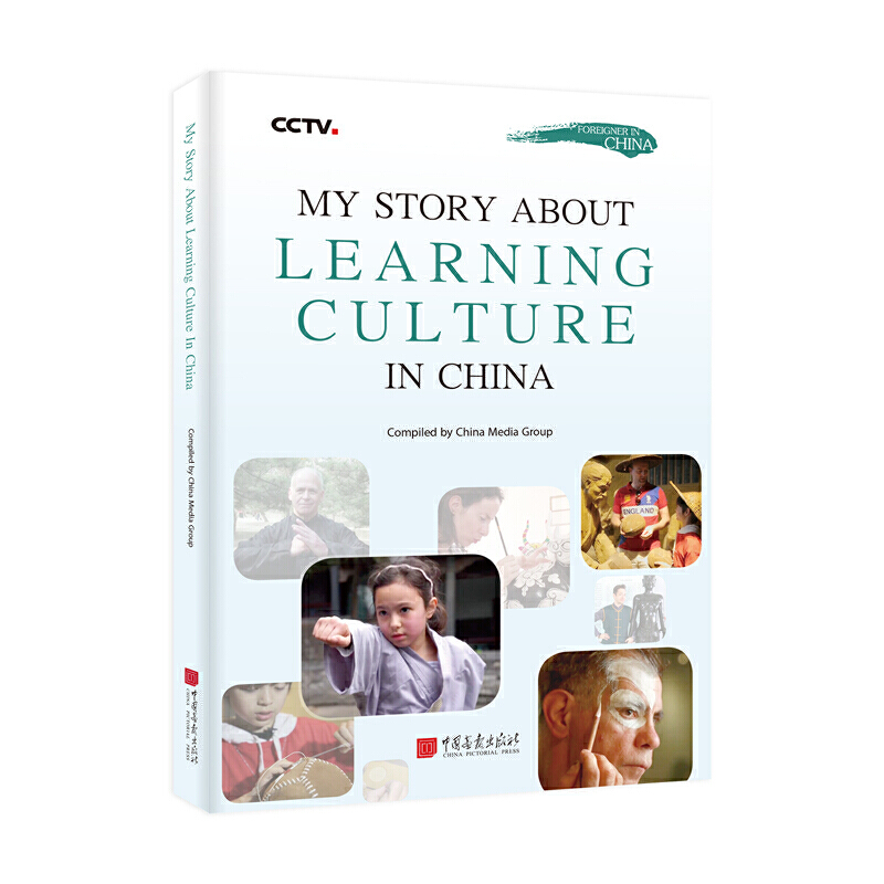 My story about learning culture in China(文化情未了:在中国学艺的老外们)