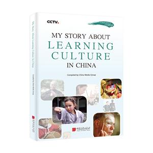 My story about learning culture in China(Ļδ:йѧյ)