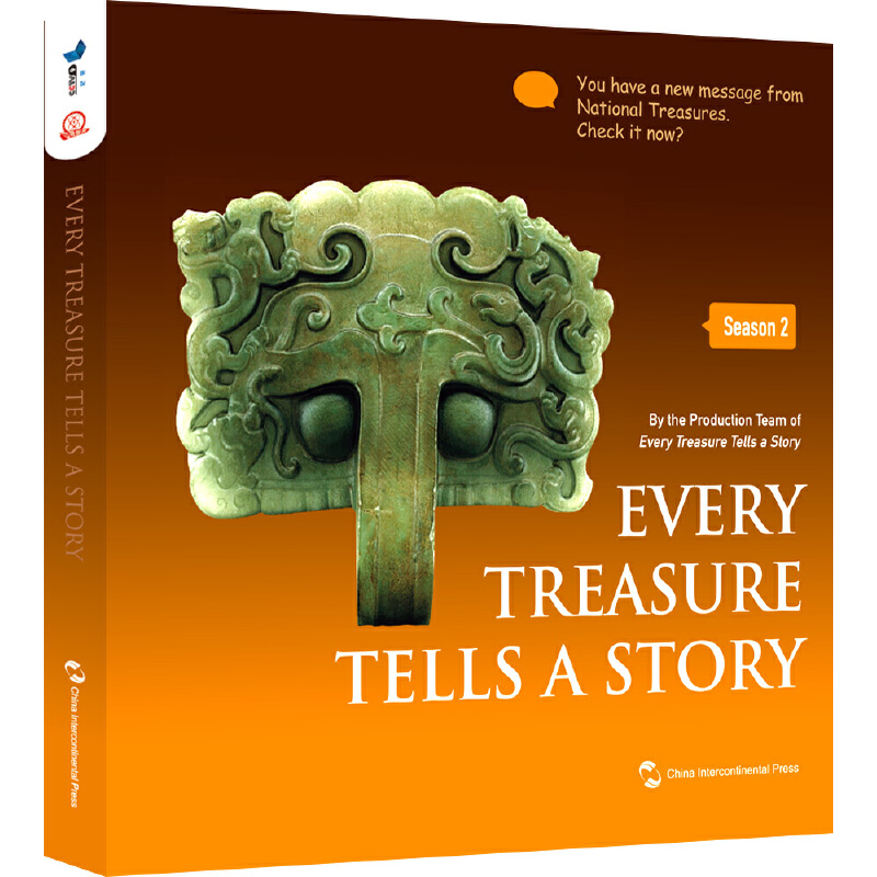 Every treasure tells a story:Season 2(如果国宝会说话第二季)