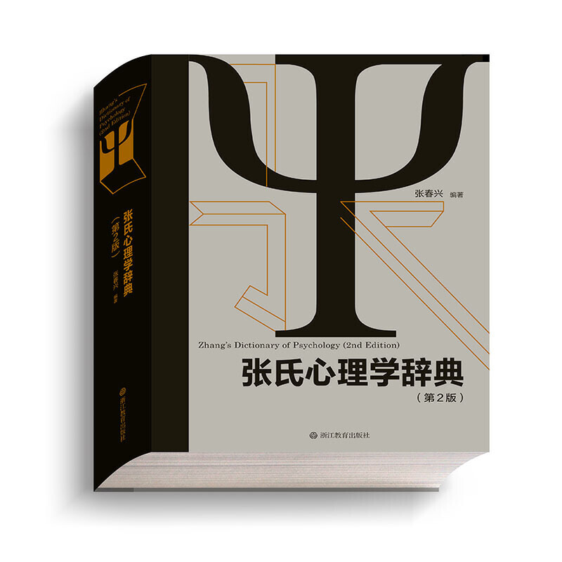 心理学辞典 CD-ROM版-serenyi.at