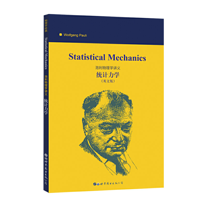 Statistical mechanics(泡利物理学讲义:统计力学)
