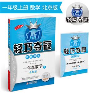 1+1轻巧夺冠优化训练-技术教育社区