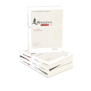 走向高品质学校-技术教育社区