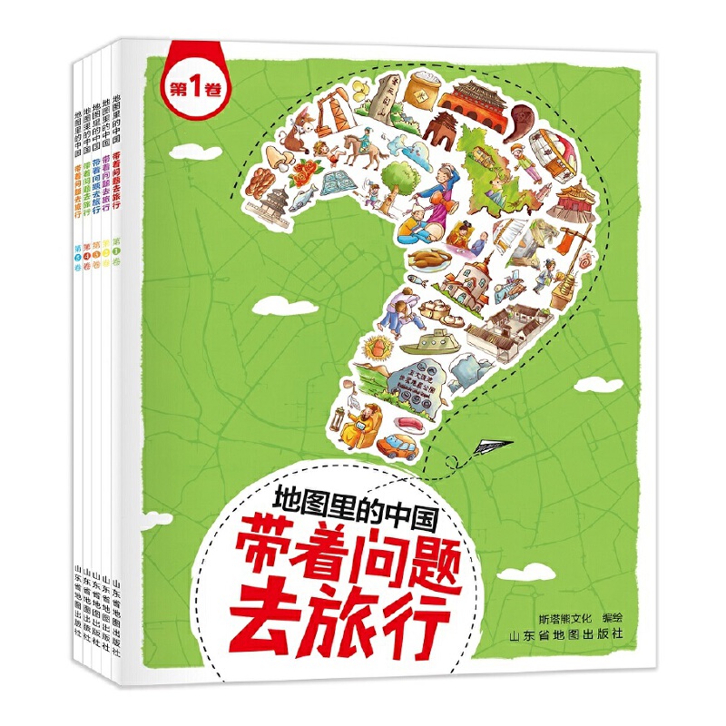 地图里的中国:带着问题去旅行