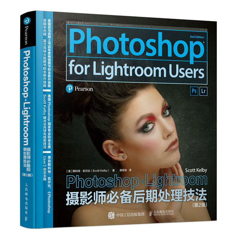 Photoshop+Lightroom摄影师必备后期处理技法
