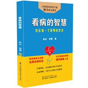 看病的智慧-技术教育社区