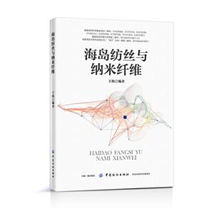 海岛纺丝与纳米纤维-技术教育社区