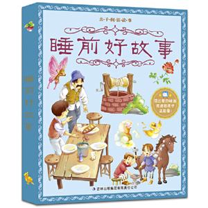 亲子阅读故事睡前好故事/亲子阅读故事-技术教育社区