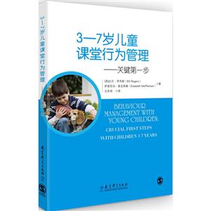 3-7岁儿童课堂行为管理:关键第一步-技术教育社区