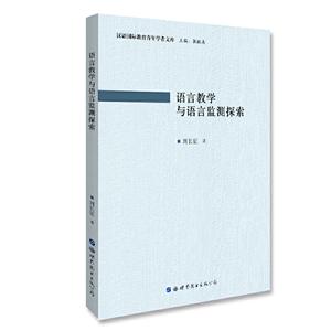 语言教学与语言监测探索-技术教育社区