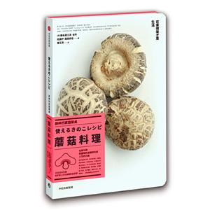 蘑菇料理/厨神的家庭餐桌-技术教育社区