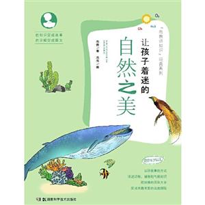 让孩子着迷的自然之美-技术教育社区