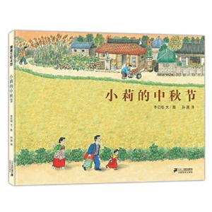 小莉的中秋节-技术教育社区