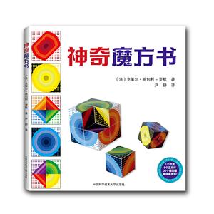 神奇魔方书-技术教育社区