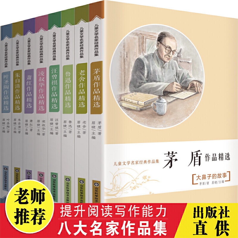 儿童文学名家经典作品集