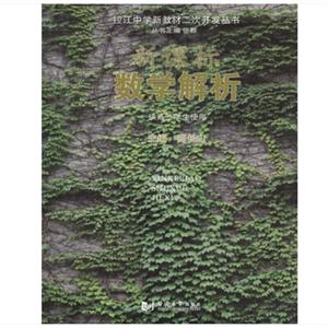 数学解析-技术教育社区