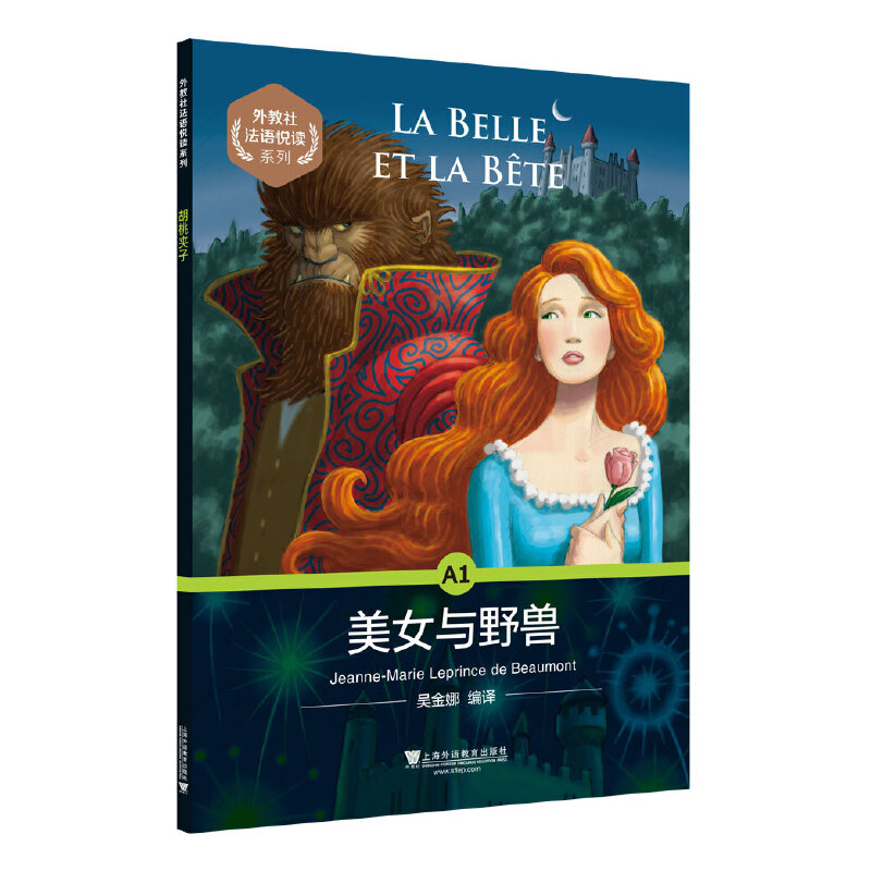 美女与野兽