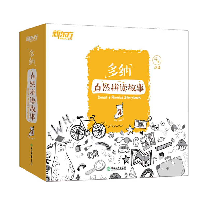 多纳自然拼读故事:3:3(全12册)