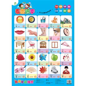 图识字/德少儿.有声挂图-技术教育社区