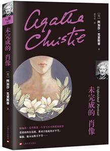 心之罪01-06:玫瑰与紫衫、未完成的肖像等(共6册)-技术教育社区