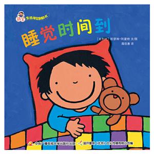 睡觉时间到-技术教育社区